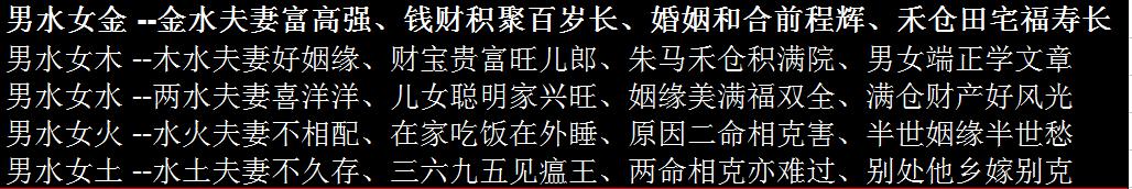 求准确详细点的八字合婚