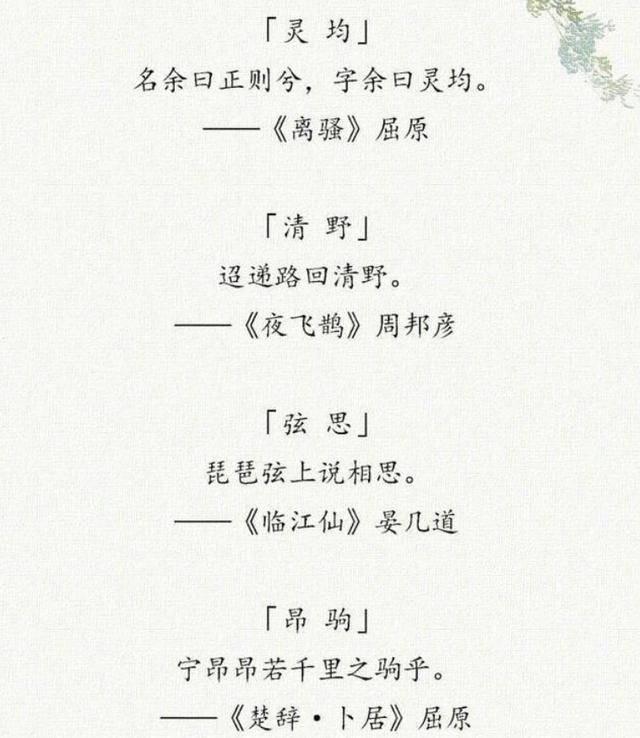 诗字的八字属性