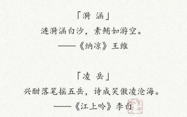 诗字的八字属性