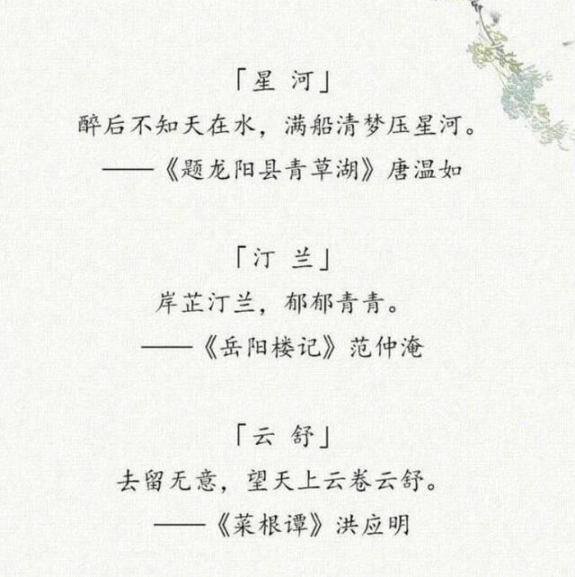 诗字的八字属性