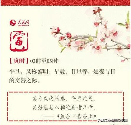 生日时辰八字查询