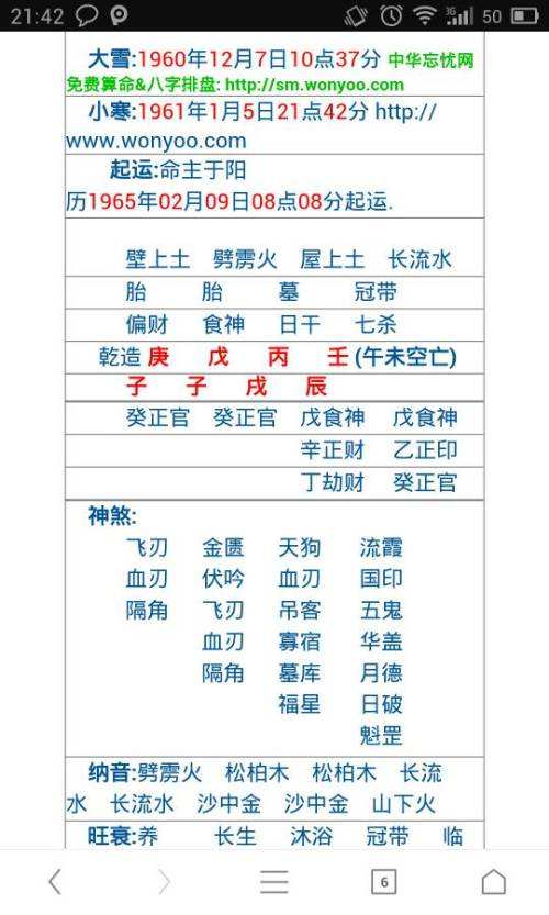 老公没能力大师看一下八字 什么样的八字丈夫能力强