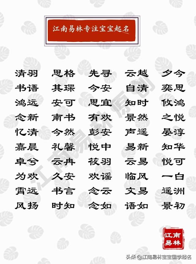 八字带阳起名