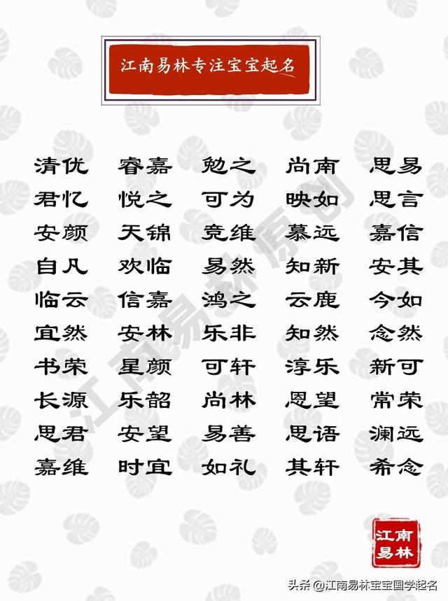 八字带阳起名