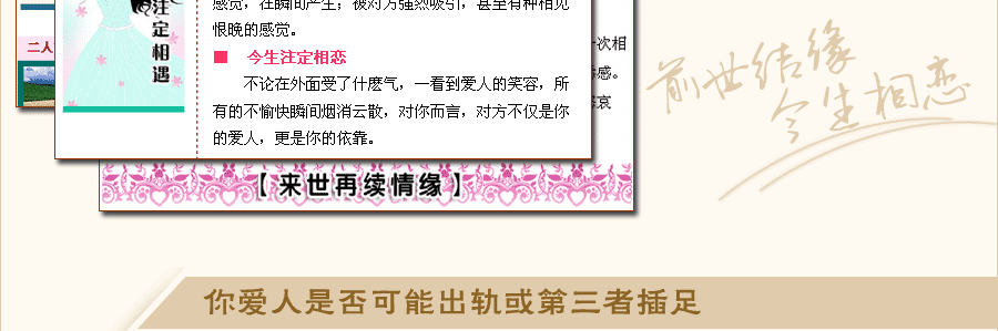 八字合婚老王 八字合婚免费测试