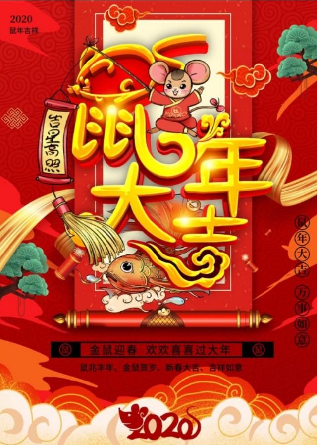 八字对联新年