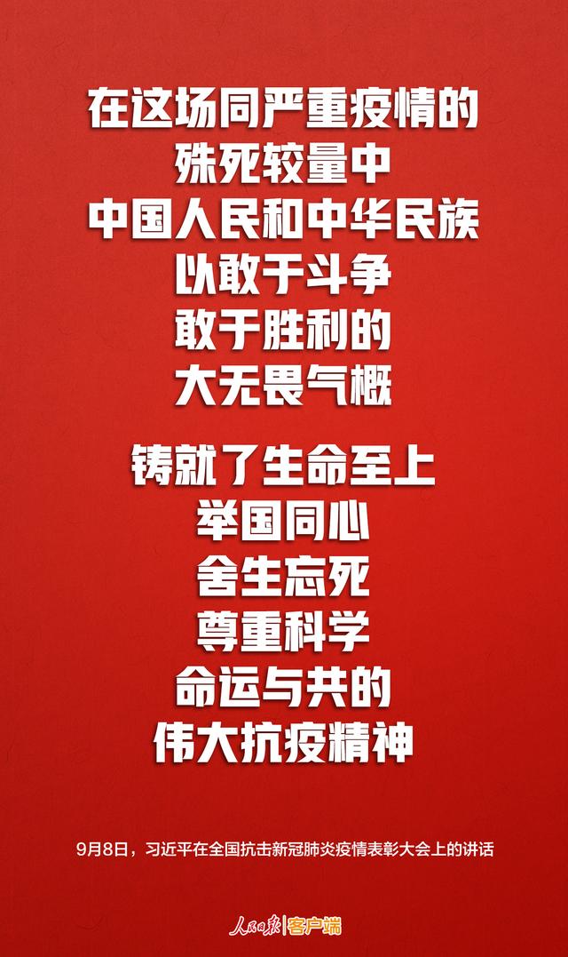 开拓精神八字