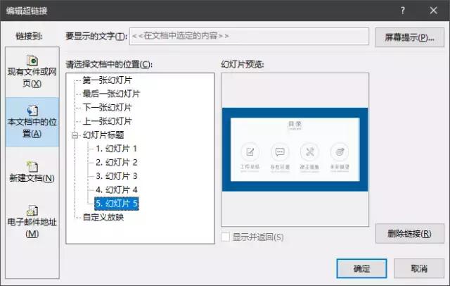 八字万能速查表pptx