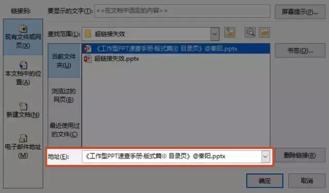 八字万能速查表pptx