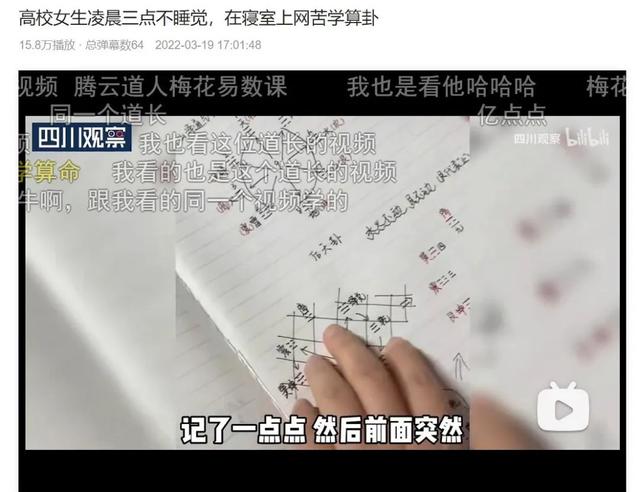 心理学八字来人算命