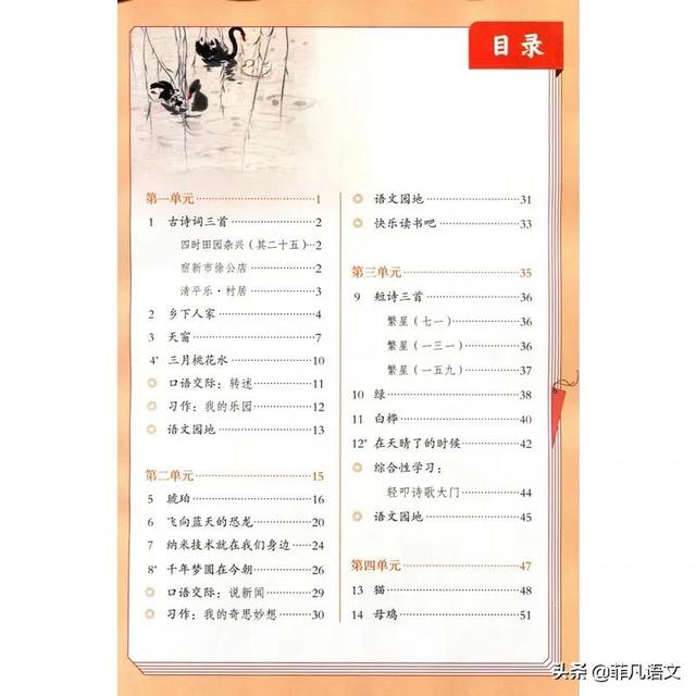 齐心协力克服困难的八字成语