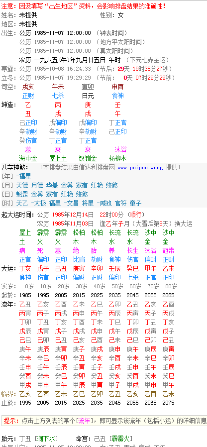 1991年9月初九生辰八字查询 1991年9月26日生辰八字