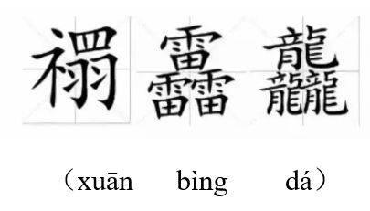 孩子的名字让爷爷取算八字