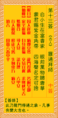 八字合婚和抽签哪个准