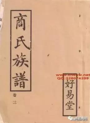 八字合婚手抄本图片