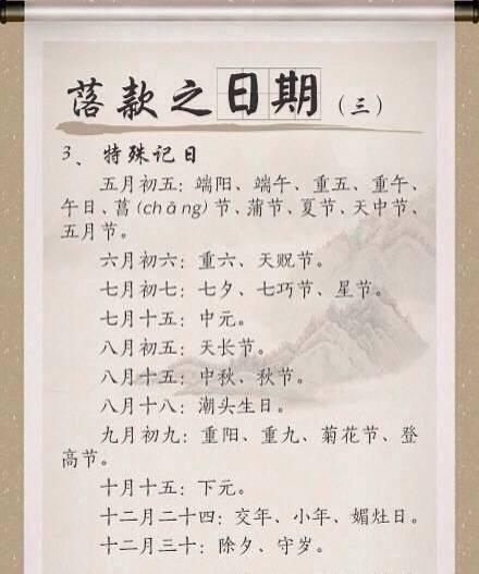 出生时间八字查询表