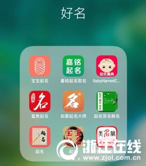 周易八字取名宝宝起名app下载