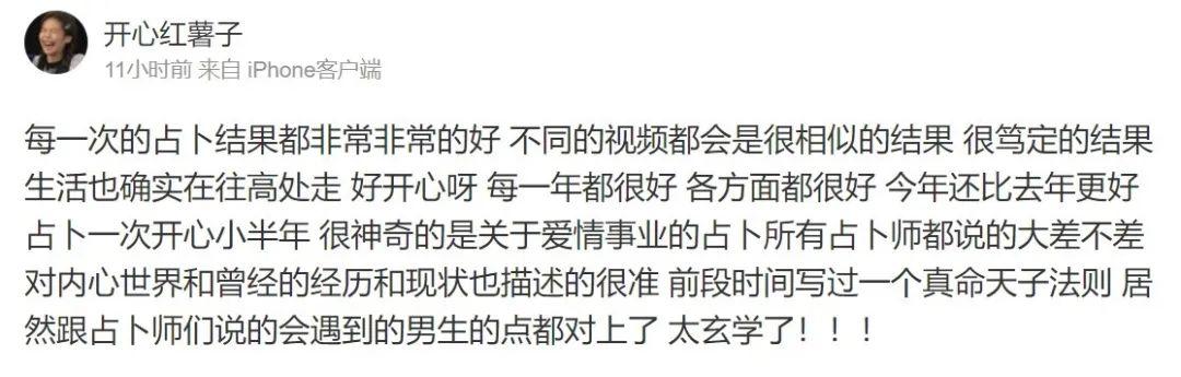 看八字是怎样揭示人的精神状态的