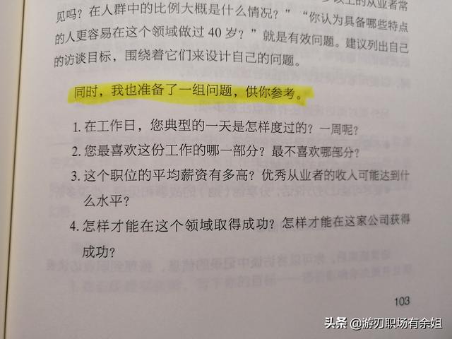 职业生涯八字决定什么