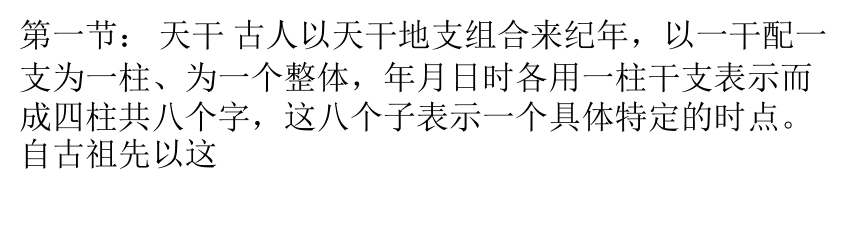 四柱八字资料网盘链接的简单介绍