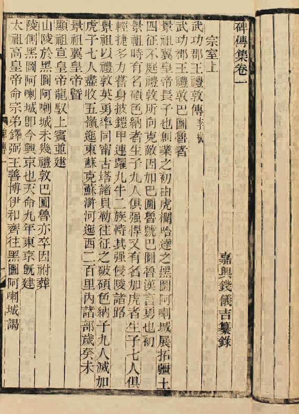 八字合婚选舜缘文化