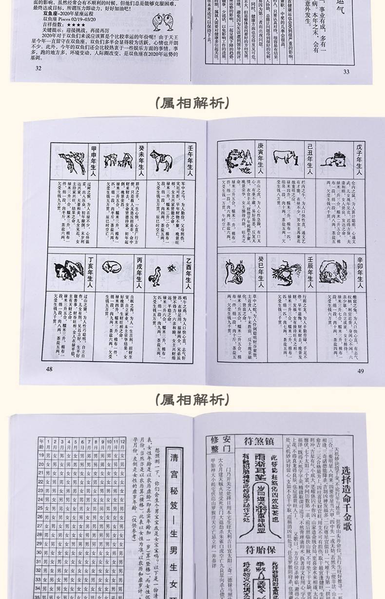 九月初十生辰八字查询 农历生辰八字查询表