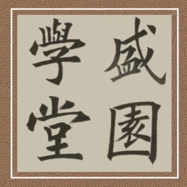 八字文昌怎么查