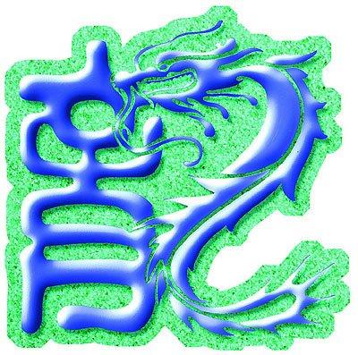 时辰八字查询表