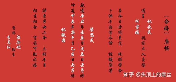 八字合婚哪个靠谱 八字合婚哪个网站比较准