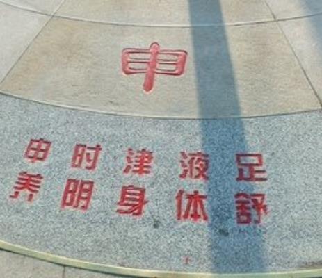 生辰八字生辰八字时辰查询表