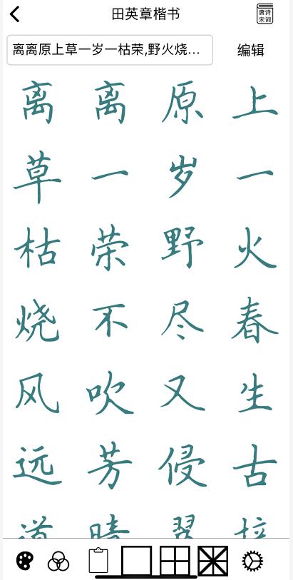 八字成语查询器