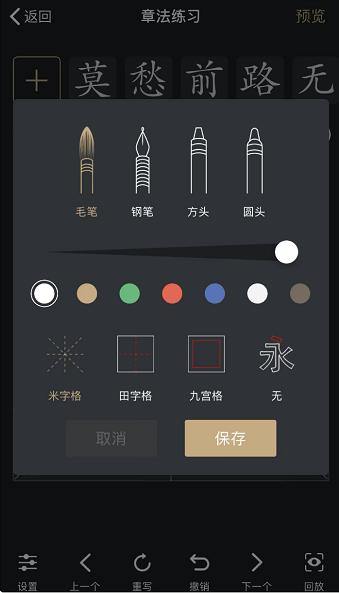 八字成语查询器