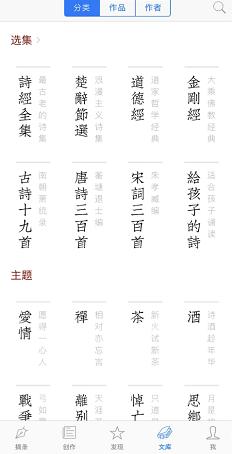 八字成语查询器