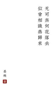 八字成语查询器