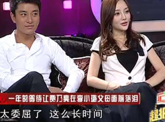 李小璐和贾乃亮八字是否合婚