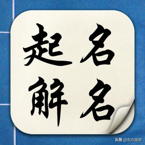 言八字五行属什么生肖