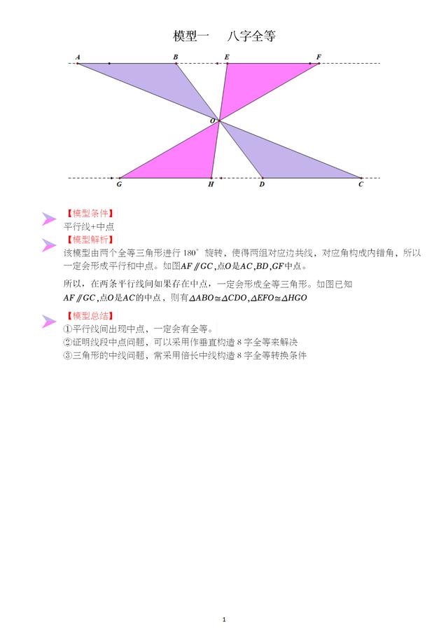 数学角度看八字