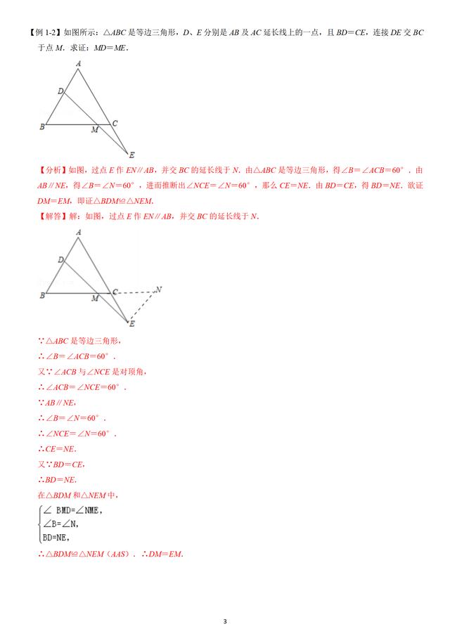 数学角度看八字