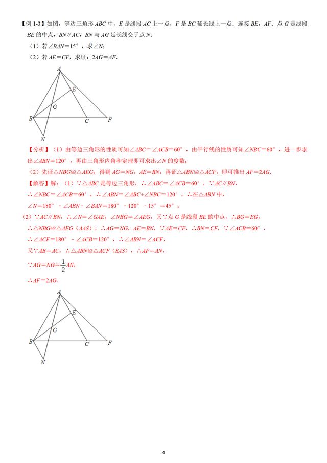 数学角度看八字