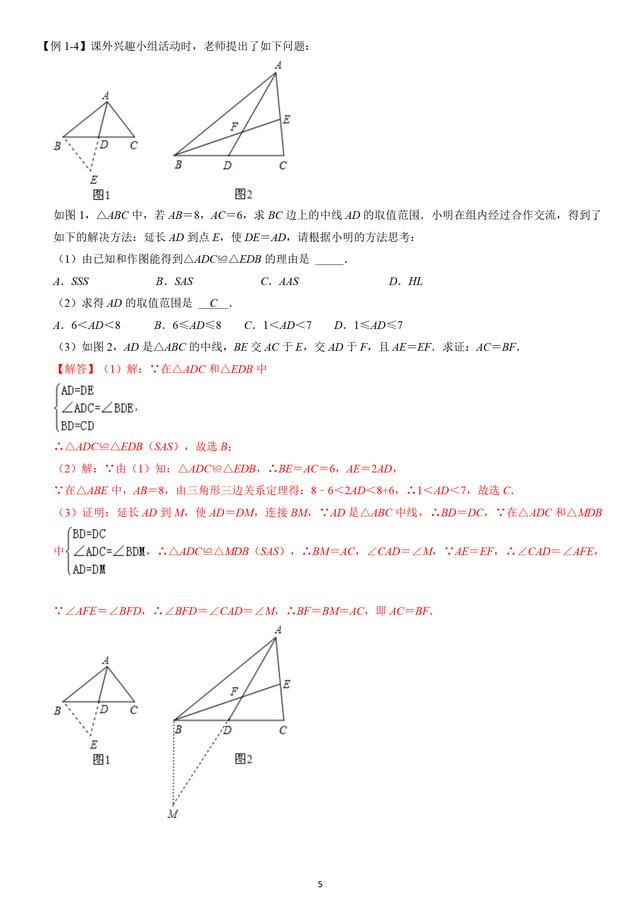 数学角度看八字