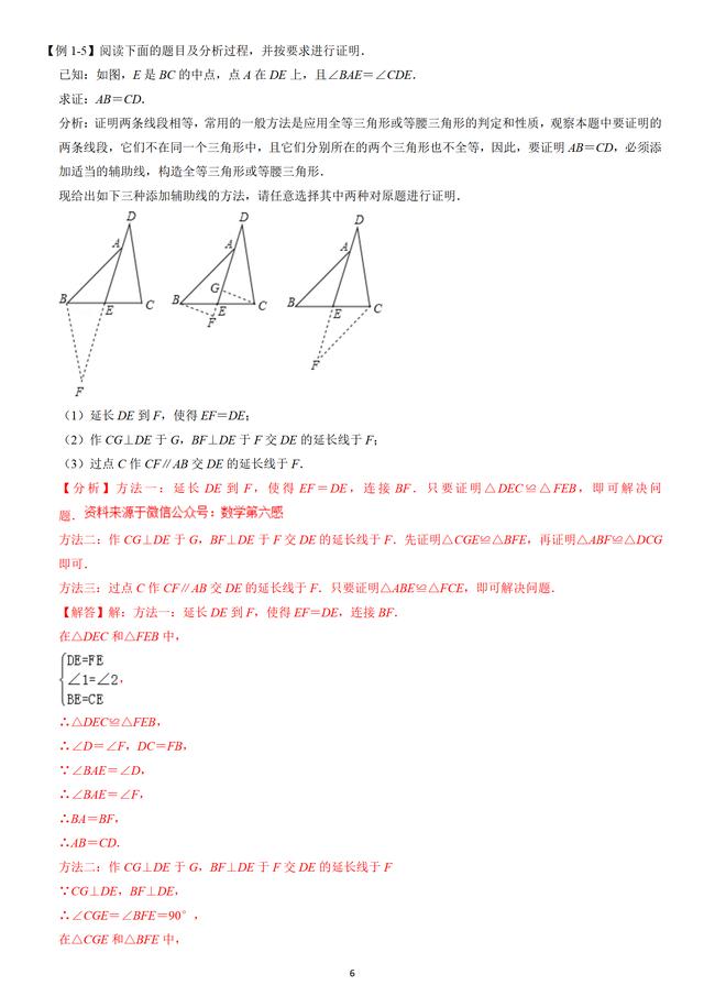 数学角度看八字