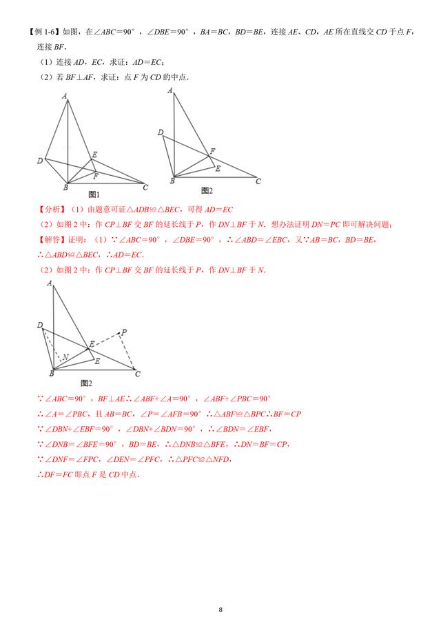 数学角度看八字