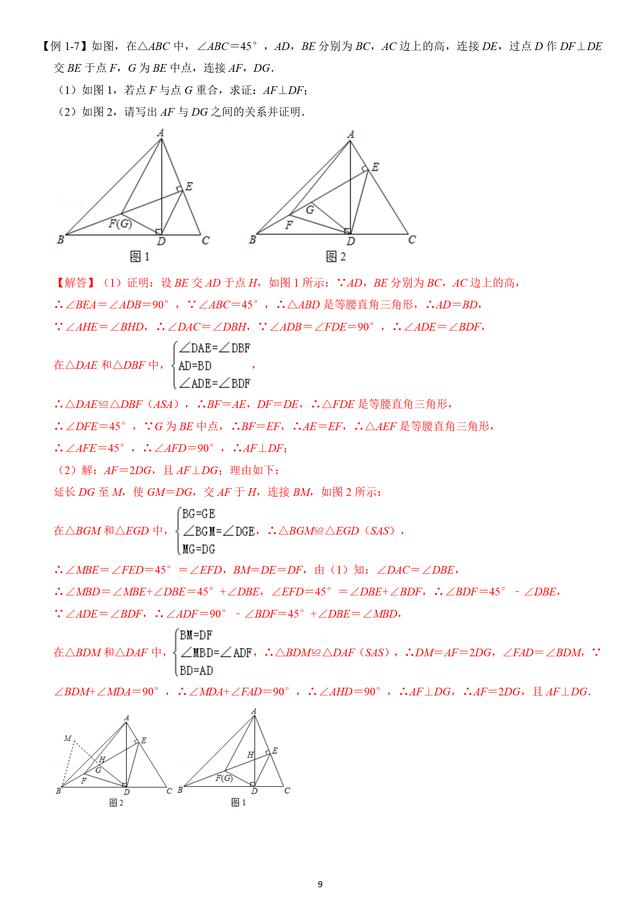 数学角度看八字