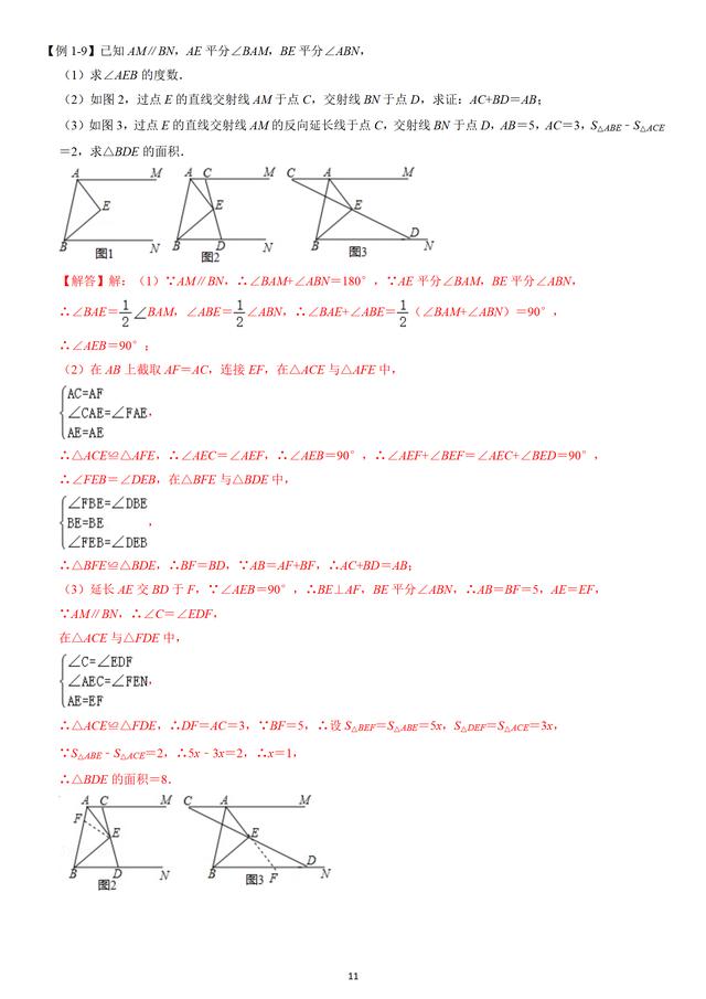 数学角度看八字