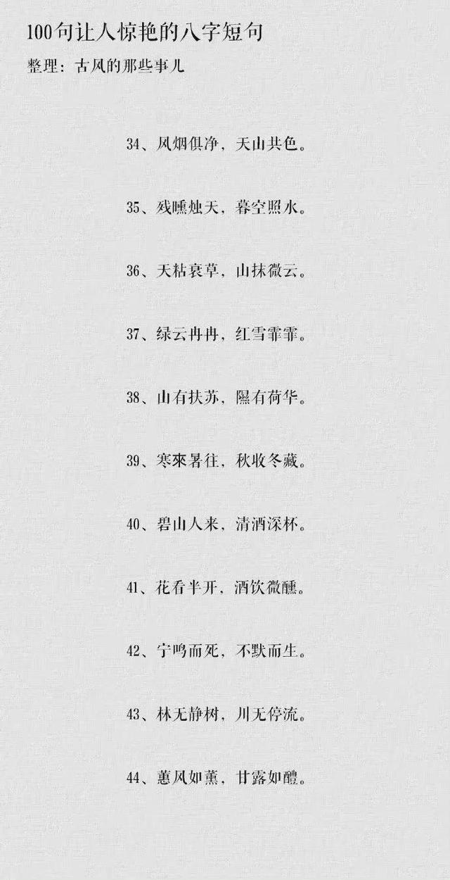 形容学习进步的八字句子