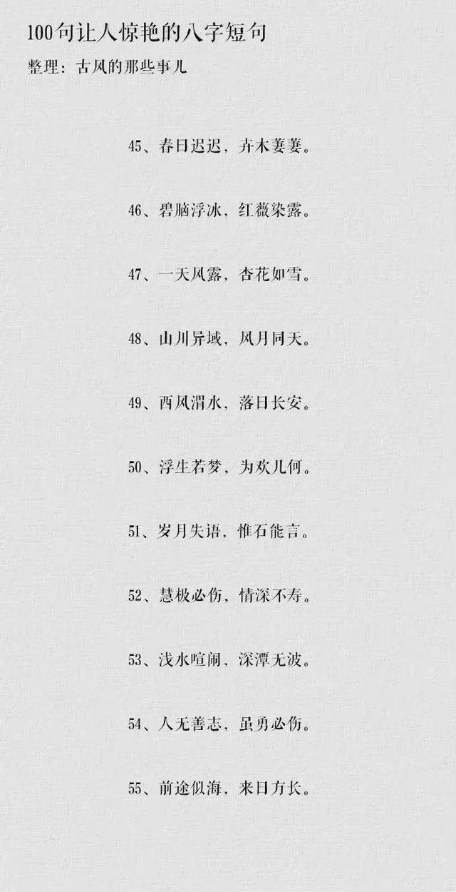 形容学习进步的八字句子