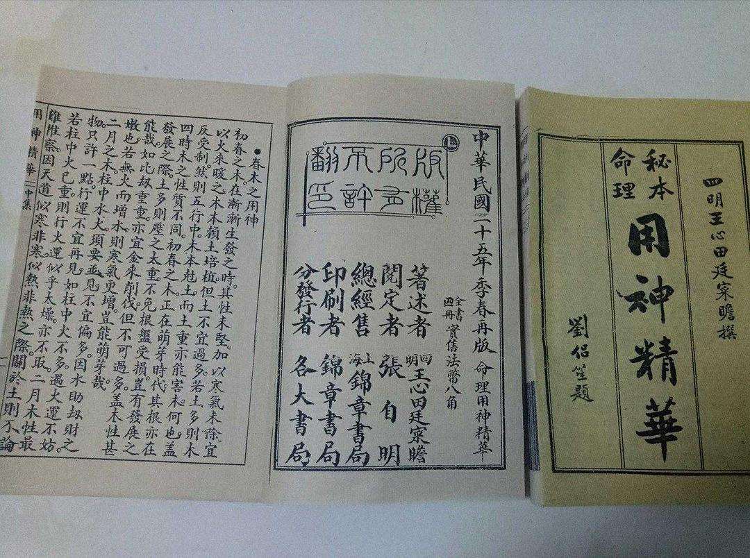 八字查精神，八字泄身太过没精神