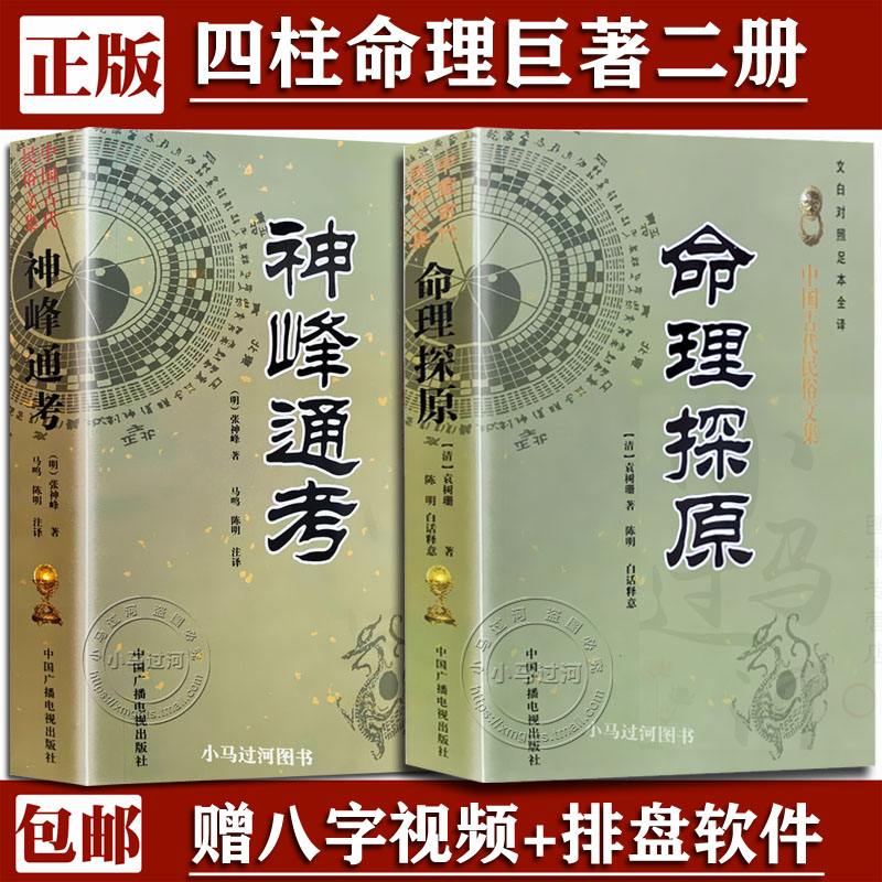 权威八字命理书籍，胡一鸣八字命理书籍