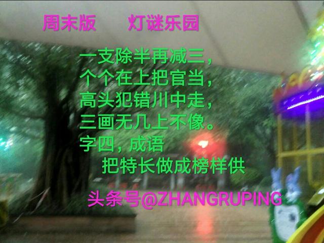 八字带头的吉利成语有哪些