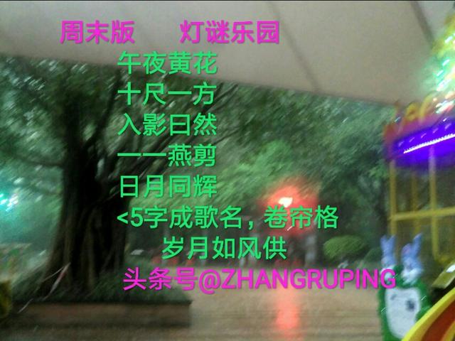 八字带头的吉利成语有哪些